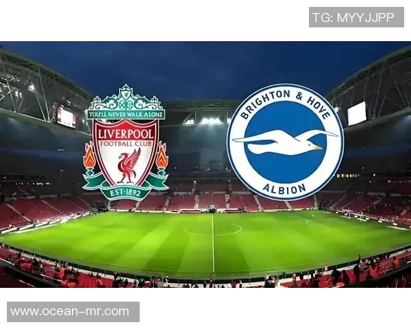 利物浦与布赖顿对决前瞻分析及比赛结果预测探讨