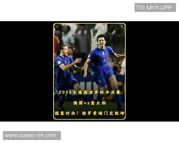 意大利与德国精彩对决全程录像回放尽享足球盛宴